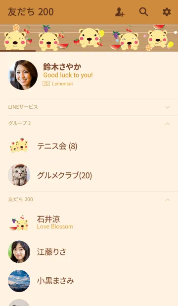 [LINE着せ替え] Cute bear theme v.11 (JP)の画像2