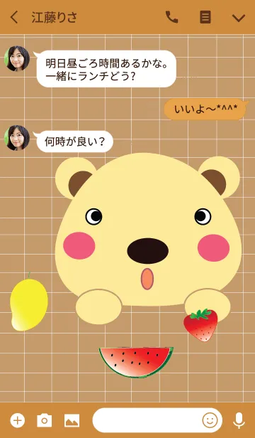 [LINE着せ替え] Cute bear theme v.11 (JP)の画像3