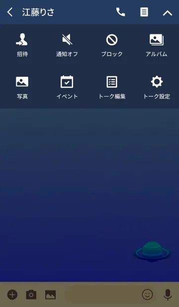 [LINE着せ替え] シンプルプラネットブルーグラデの画像4