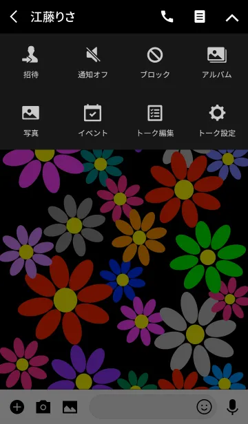 [LINE着せ替え] カラフル フラワー 花模様 [ 黒 ] Ver. 2の画像4