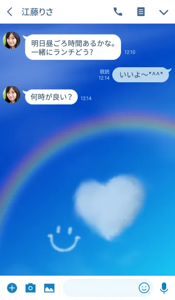 [LINE着せ替え] ハート雲とスマイルと虹の画像3