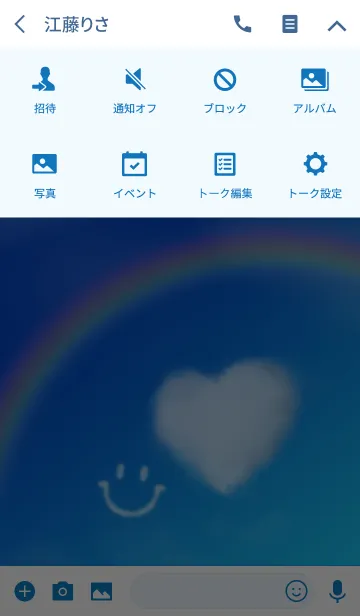 [LINE着せ替え] ハート雲とスマイルと虹の画像4