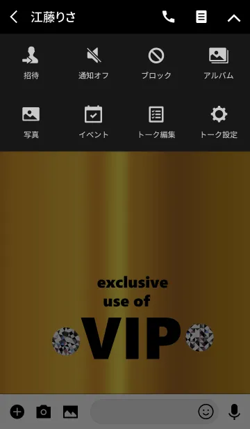 [LINE着せ替え] 金持ち専用。の画像4