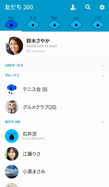 [LINE着せ替え] KOLA Korea 9の画像2