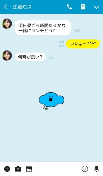 [LINE着せ替え] KOLA Korea 9の画像3