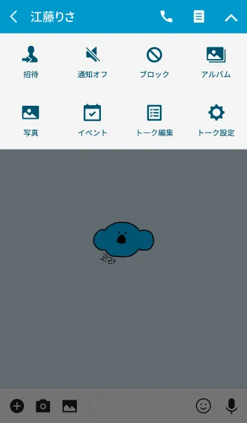 [LINE着せ替え] KOLA Korea 9の画像4