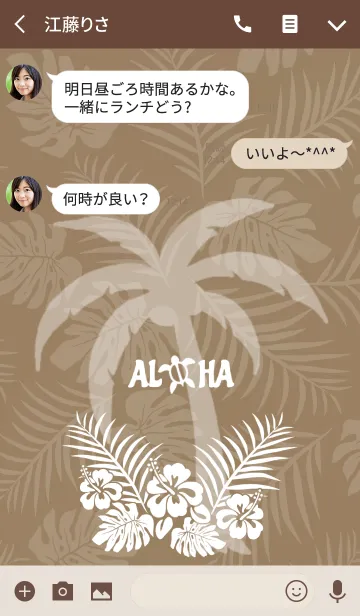 [LINE着せ替え] 大人のモダンハワイアンの画像3