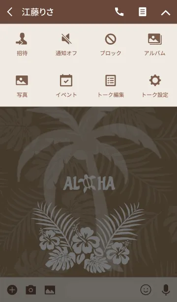 [LINE着せ替え] 大人のモダンハワイアンの画像4