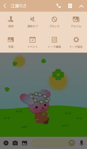 [LINE着せ替え] うさぎの日々(クローバーが舞う)の画像4