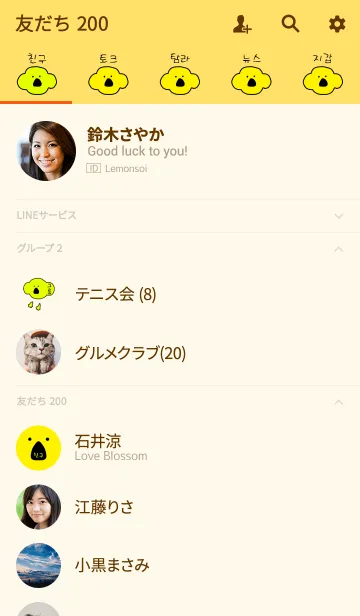 [LINE着せ替え] KOLA Korea 11の画像2