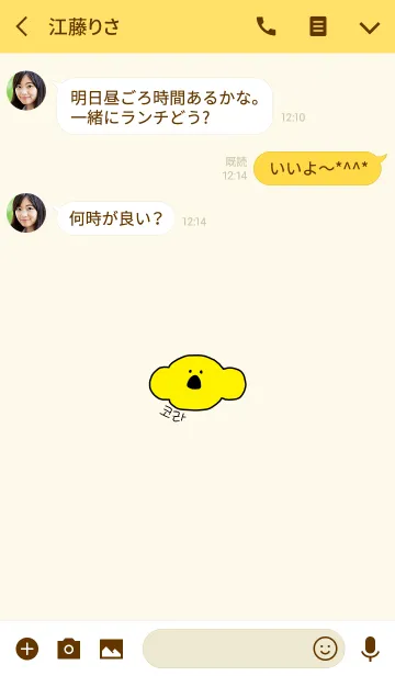 [LINE着せ替え] KOLA Korea 11の画像3