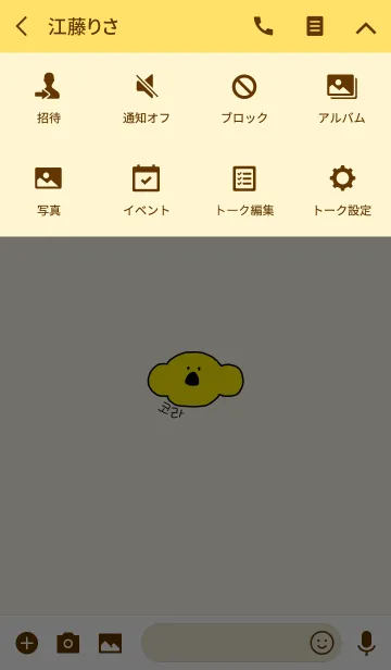 [LINE着せ替え] KOLA Korea 11の画像4