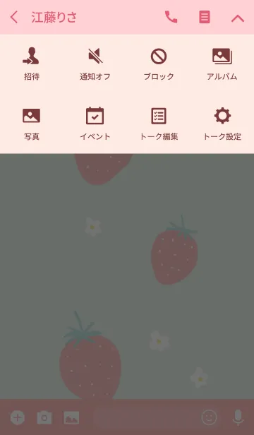 [LINE着せ替え] ミルキーストロベリーの画像4