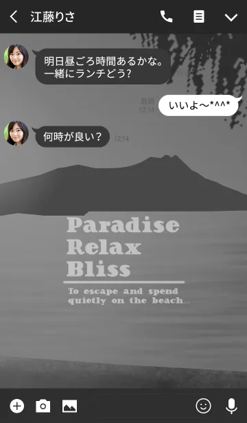 [LINE着せ替え] Paradise-Relax-Bliss(j)の画像3