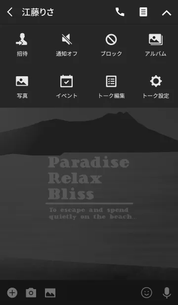 [LINE着せ替え] Paradise-Relax-Bliss(j)の画像4