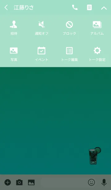 [LINE着せ替え] おしゃれソーダライトブルーの画像4