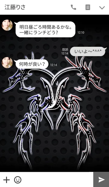 [LINE着せ替え] 赤と青の双龍 Ver9の画像3