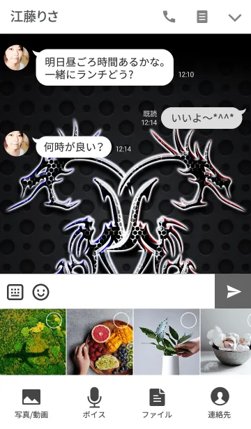 [LINE着せ替え] 赤と青の双龍 Ver9の画像4