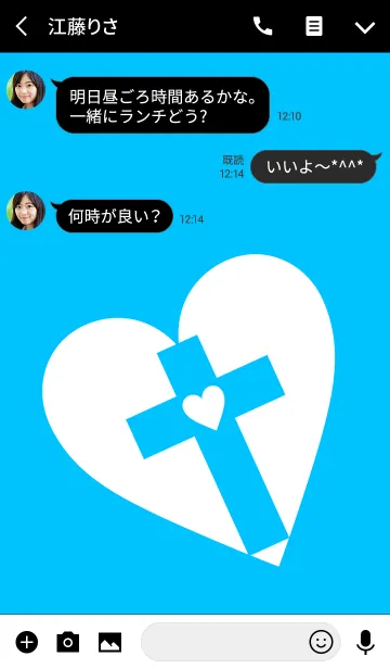 [LINE着せ替え] クロス ハート スタイル 6の画像3