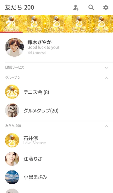 [LINE着せ替え] 白蛇と黄金の太極図 2 黄金のピラミッドの画像2