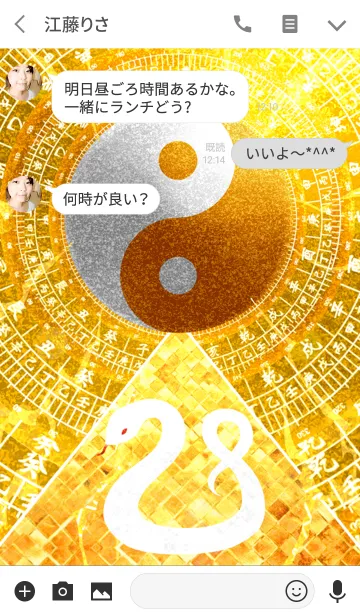 [LINE着せ替え] 白蛇と黄金の太極図 2 黄金のピラミッドの画像3