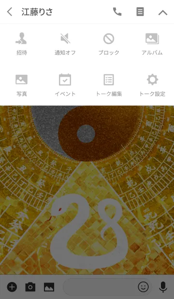 [LINE着せ替え] 白蛇と黄金の太極図 2 黄金のピラミッドの画像4
