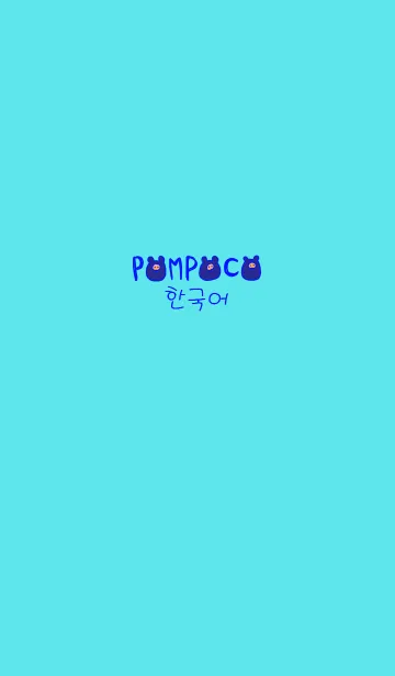 [LINE着せ替え] POMPOCO Korea blue 12の画像1