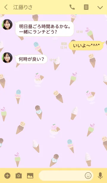 [LINE着せ替え] アイスクリーム2(パープル＆イエロー)の画像3