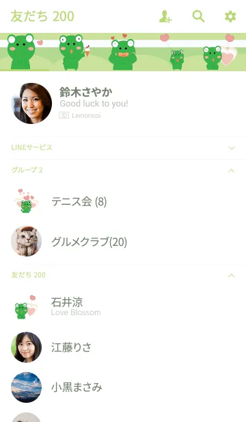 [LINE着せ替え] Frog frog theme (JP) v.3の画像2