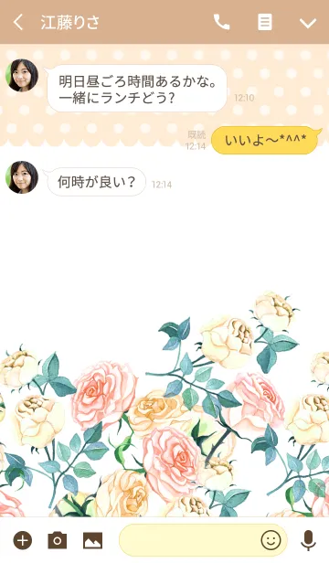 [LINE着せ替え] water color flowers_509の画像3