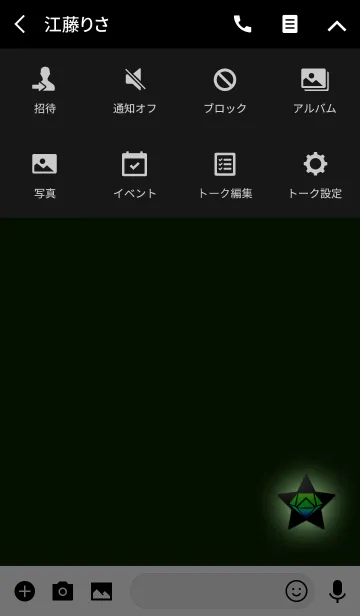 [LINE着せ替え] ジュエリースター5の画像4