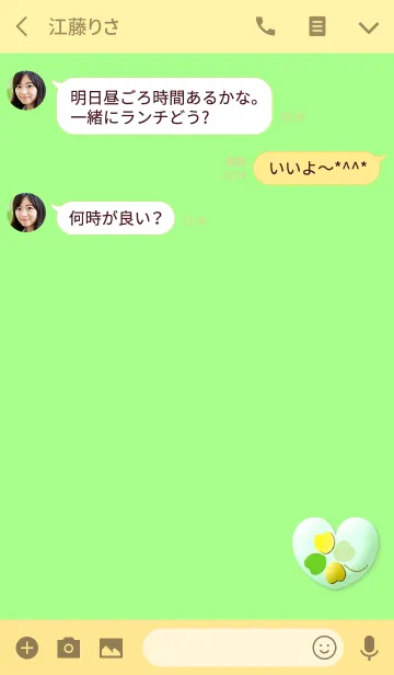 [LINE着せ替え] 健康運、金運のクローバーグリーンの画像3