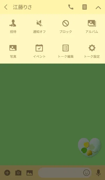 [LINE着せ替え] 健康運、金運のクローバーグリーンの画像4