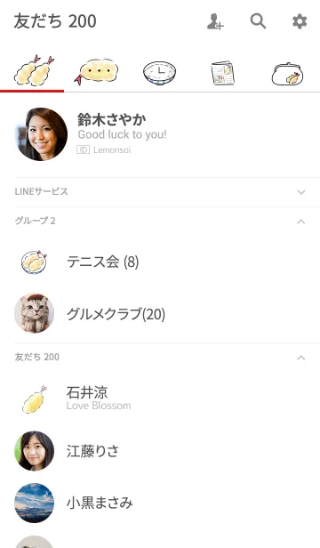 [LINE着せ替え] シンプル 海老天の画像2