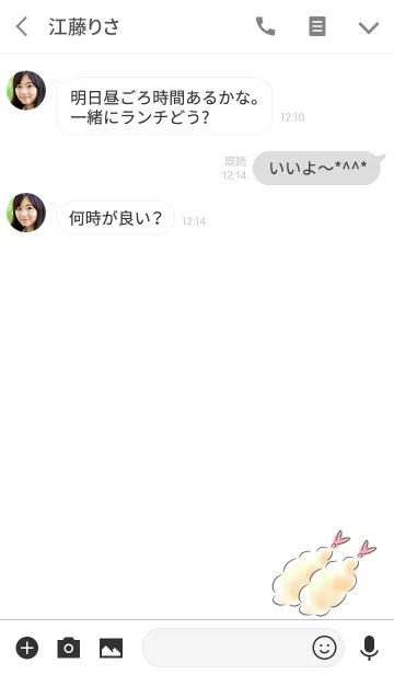 [LINE着せ替え] シンプル 海老天の画像3