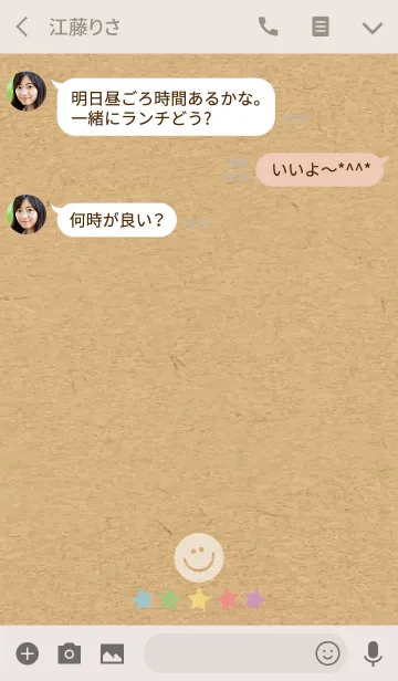 [LINE着せ替え] HAPPY SMILE -5STAR KRAFT-の画像3