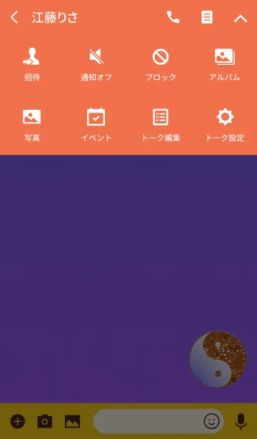 [LINE着せ替え] 陰陽図オレンジパープルの画像4