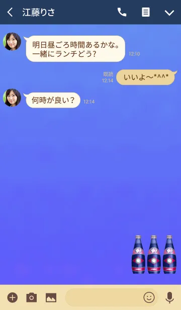 [LINE着せ替え] スパークリングワインブルーパープルの画像3