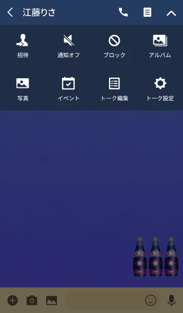 [LINE着せ替え] スパークリングワインブルーパープルの画像4