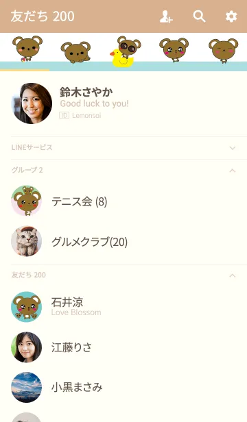 [LINE着せ替え] my bear bear 1の画像2