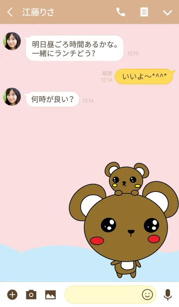 [LINE着せ替え] my bear bear 1の画像3