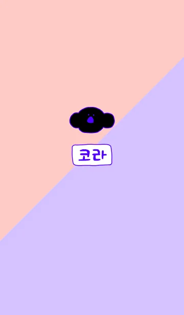 KOLA Korea R＆P 1の着せ替えメイン画像