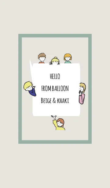 [LINE着せ替え] ベージュ＆カーキ/ hello from balloonの画像1