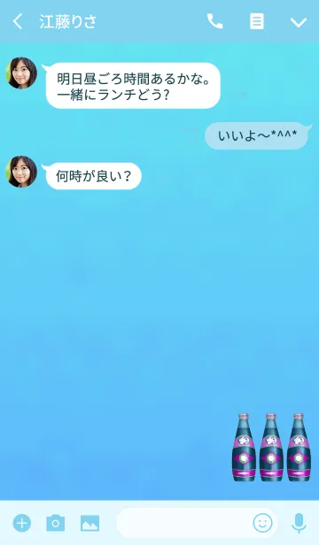[LINE着せ替え] スパークリングワインブルーの画像3