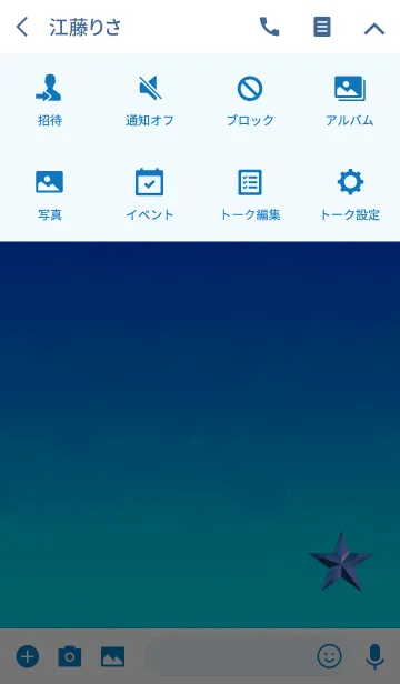 [LINE着せ替え] グラデ星ブルーの画像4