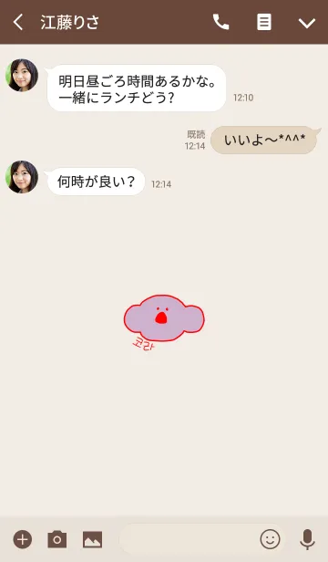 [LINE着せ替え] KOLA Korea R＆P 3の画像3