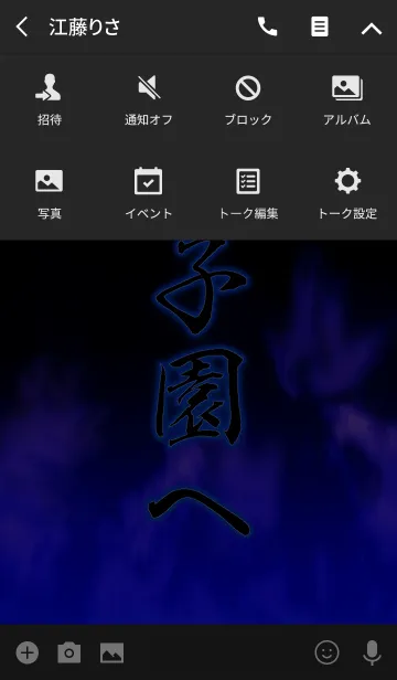 [LINE着せ替え] 甲子園への画像4