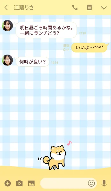 [LINE着せ替え] ゆる柴犬着せかえ・ハッピーの画像3