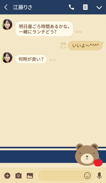 [LINE着せ替え] くまとりんご。の画像3