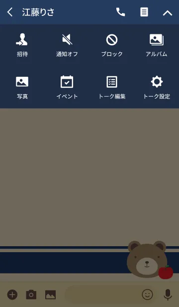 [LINE着せ替え] くまとりんご。の画像4